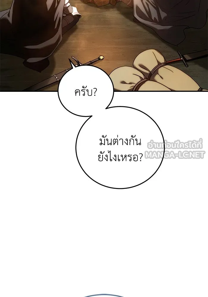 ยอดนักดาบผู้โอบอุ้มดารา ตอนที่ 110 รูปที่ 87