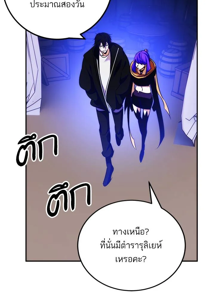 Return to Player ตอนที่ 158 รูปที่ 125