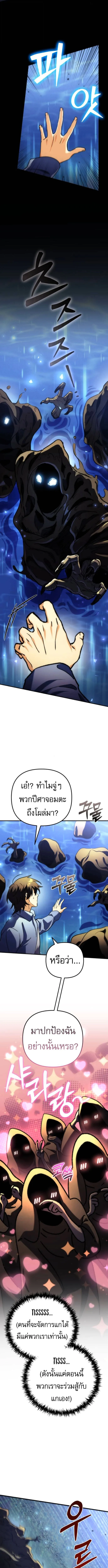 Goddess of Abundance and the Genius Rogue Apostle เทพ_แห_งความอ_ดมสมบ_รณ_ก_บอ_ครสาวกต_วแสบยอดอ_จฉร_ยะ ตอนที่ ตอนที่ 10 รูปที่ 11