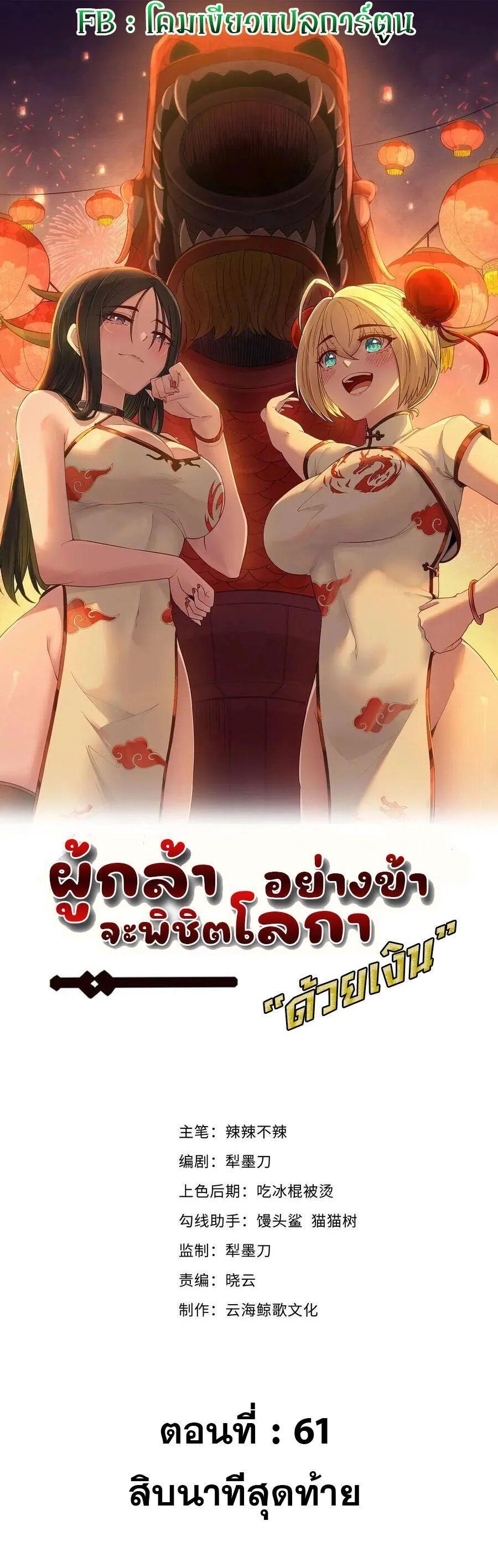 Manga-lc-com อ่านมังงะ อ่านการ์ตูน ออนไลน์ ฟรี This Hero is a Money Supremacist ตอนที่ 1 2 3 4 5 6 7 8 9 10 11 12 13 14 ฟรี ไม่มีโฆษณา Manga-lc - อ่าน มังงะ อ่าน การ์ตูน ออนไลน์ อ่านมังงะ ฟรี