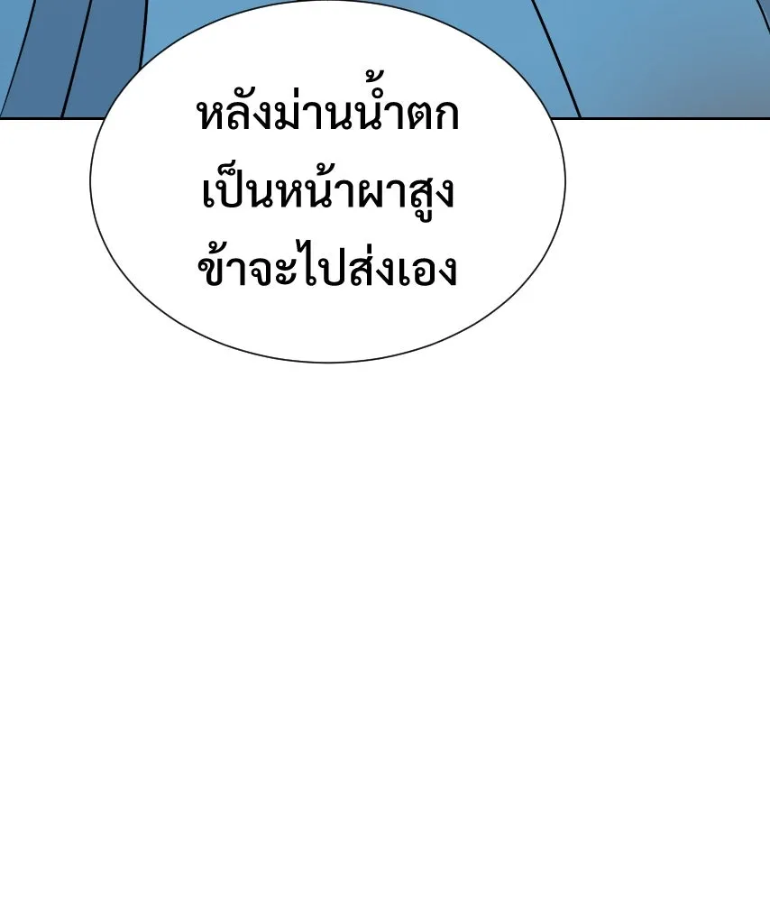 จันทร์เจ้า ตอนที่ ตอนที่ ๖๓  ลาก่อน รูปที่ 121