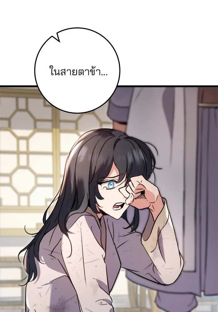 ดาบแห่งจักรพรรดิ ตอนที่ 8 รูปที่ 40