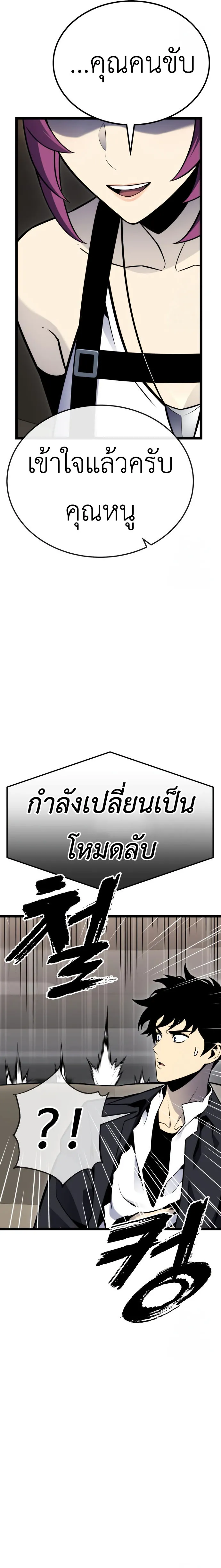 Artifact-Devouring Player เพลเยอร_ผ_กล_นก_นอาร_ต_แฟกต_ ตอนที่ ตอนที่ 11 รูปที่ 33