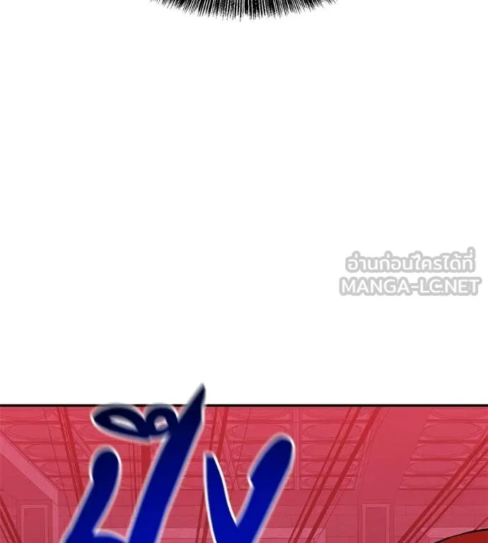 เรียกฉันว่าพระเจ้า ตอนที่ 78 รูปที่ 173