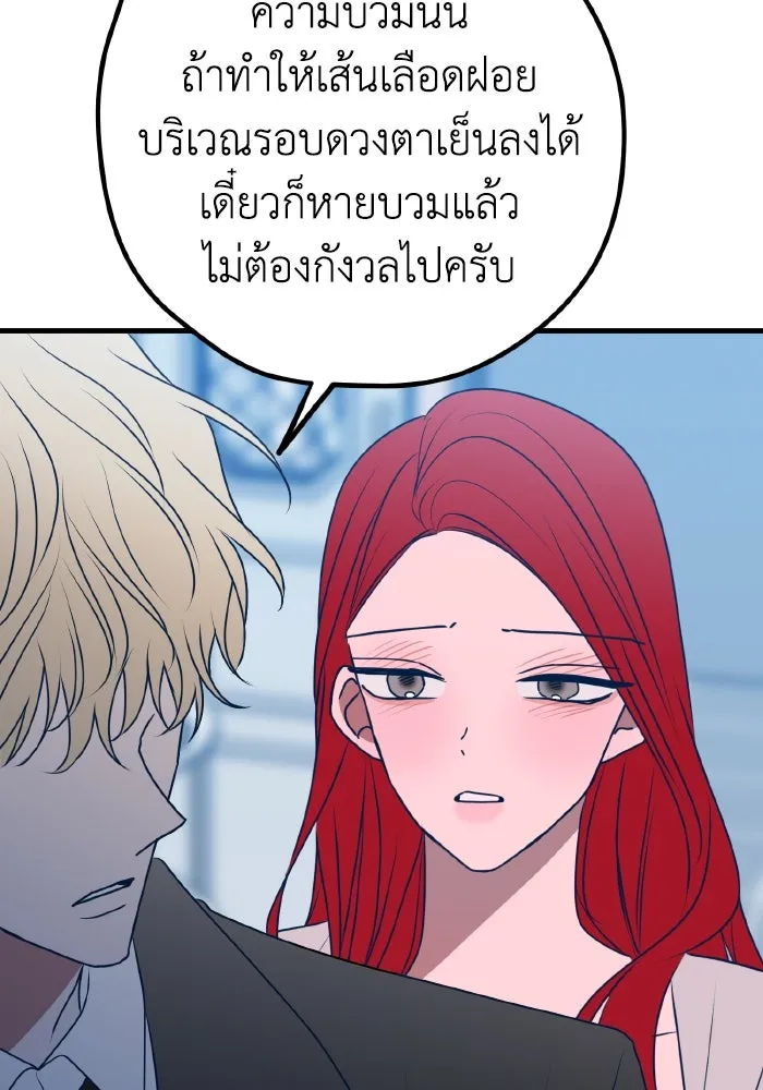 รักนี้ไม่มีรีไซเคิล ตอนที่ 100 รูปที่ 58