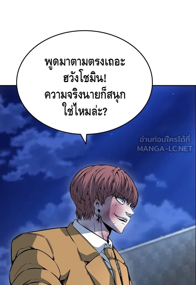 King Game ตอนที่ 108 เกมใครเกมมัน รูปที่ 132