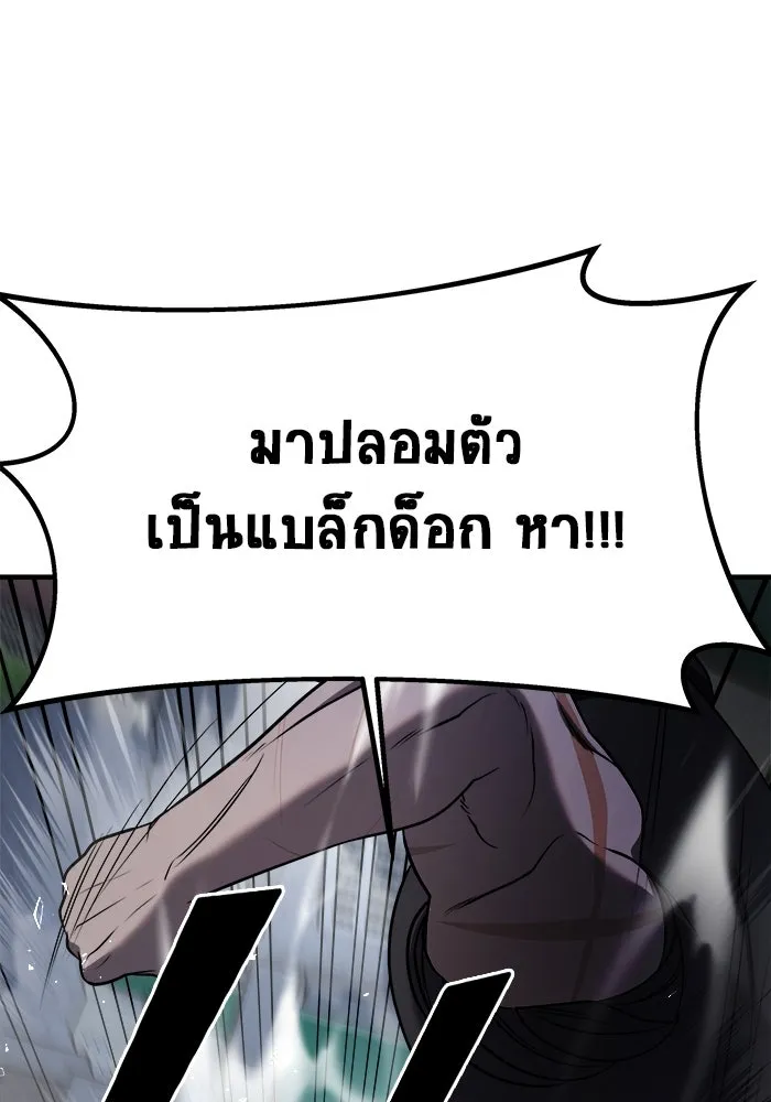 วายร้ายก็อยากมีรัก ตอนที่ 57 รูปที่ 160