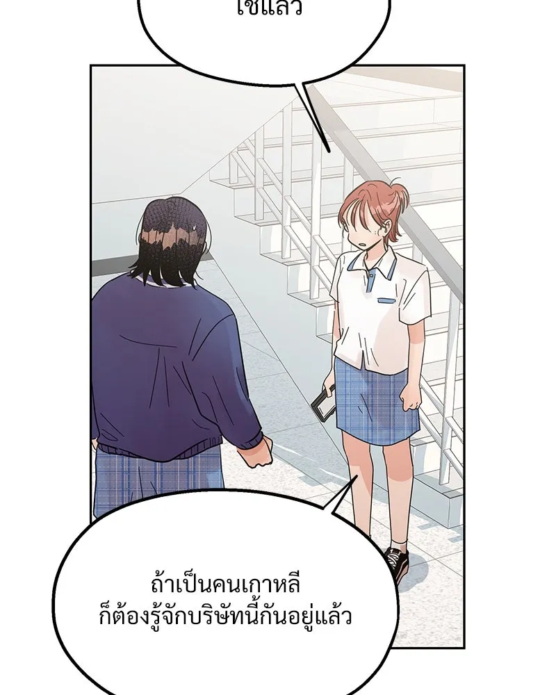 Pyramid Game เกมพีระมิด ตอนที่ 8 รูปที่ 103