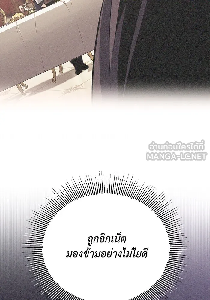 ชีวิตพลิกผันของลอร์ดผู้เกียจคร้าน ตอนที่ 91 แสงที่ส่องสว่างในความมืด รูปที่ 9