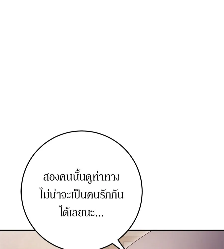 เบื้องหลังรอยยิ้มของเจ้าหญิง ตอนที่ 25 รูปที่ 125
