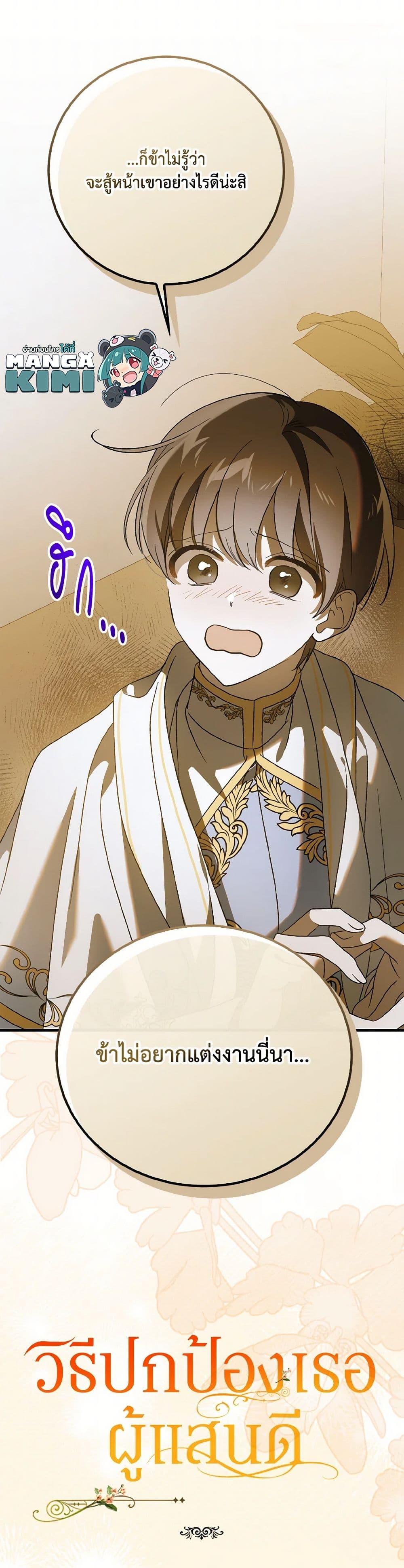 Manga-lc-com อ่านมังงะ อ่านการ์ตูน ออนไลน์ ฟรี A Way to Protect the Lovable You ตอนที่ 1 2 3 4 5 6 7 8 9 10 11 12 13 14 ฟรี ไม่มีโฆษณา Manga-lc - อ่าน มังงะ อ่าน การ์ตูน ออนไลน์ อ่านมังงะ ฟรี