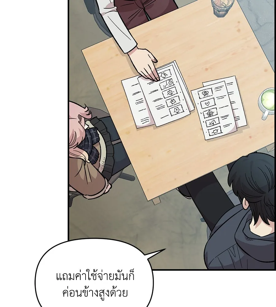 เพื่อนกันมันส์เกิน ตอนที่ 33 รูปที่ 23