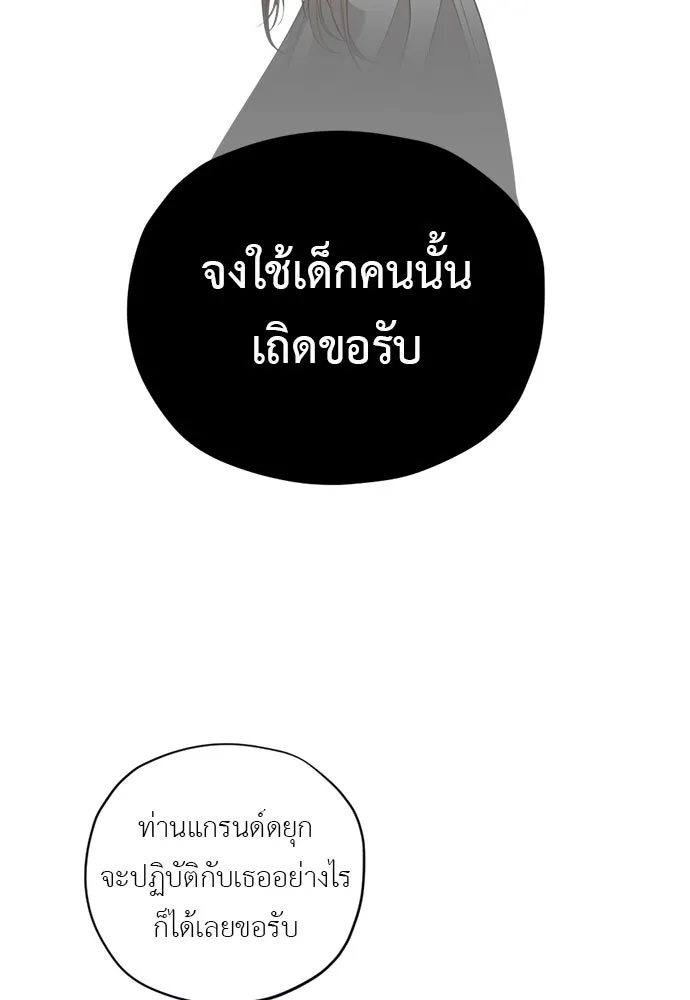 อัศวินเดลิเวอรี ตอนที่ 14 พ่อแม่แกสอนมาแบบนี้เหรอ รูปที่ 37