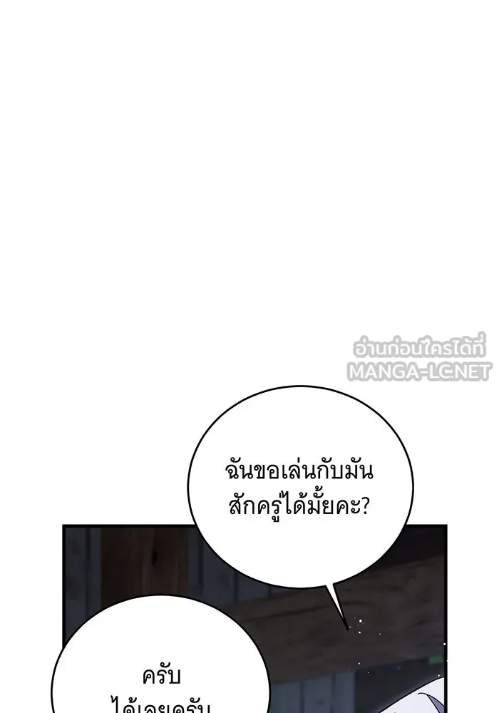 แกล้งตายให้หายแค้น ตอนที่ 23 รูปที่ 102