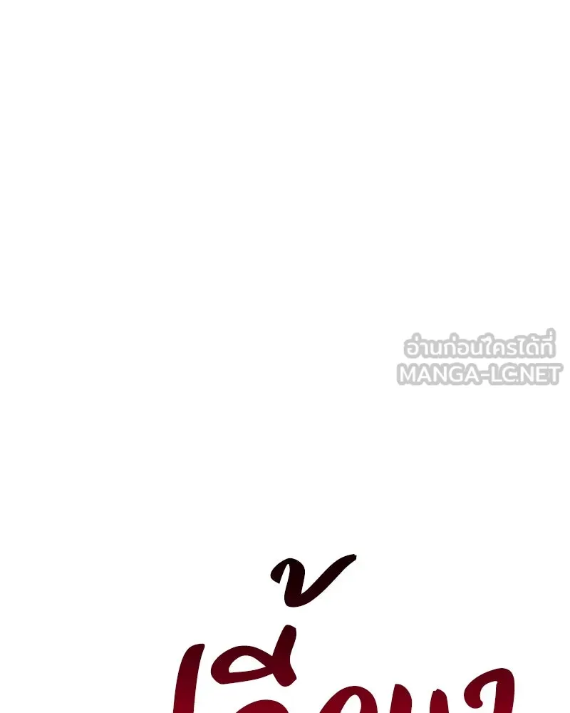 ปลูกผักพิชิตหอคอย ตอนที่ 96 รูปที่ 126