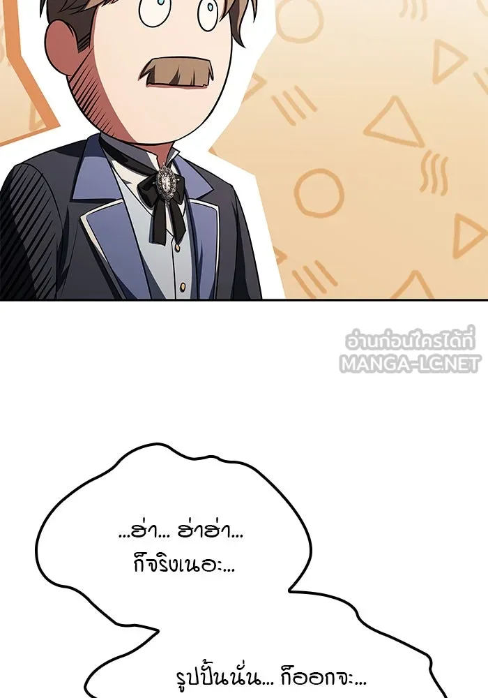 ครัวจอมเวท ตอนที่ 46 รูปที่ 81