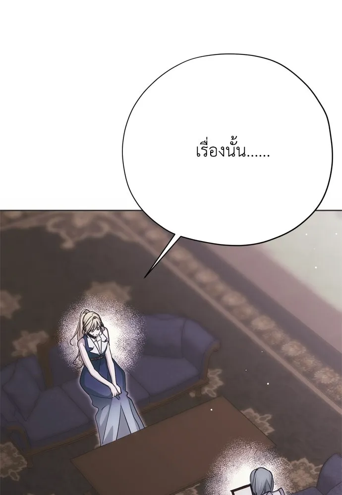 คมเขี้ยวชำระแค้น ตอนที่ 51 รูปที่ 130