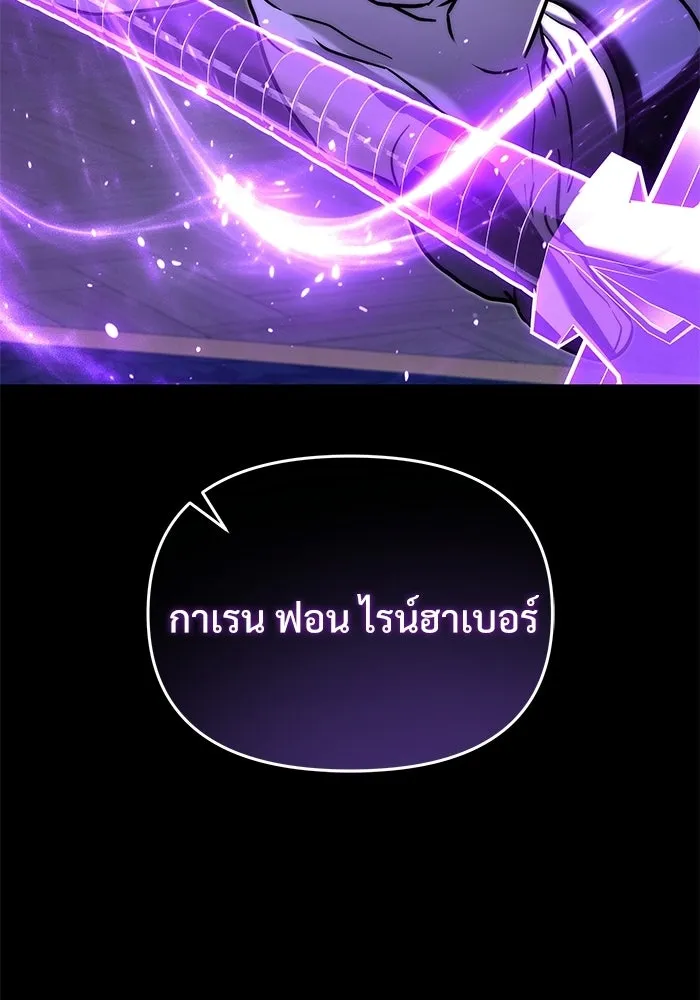 อัศวินดำล่าท้าเวลา ตอนที่ 54 รูปที่ 178