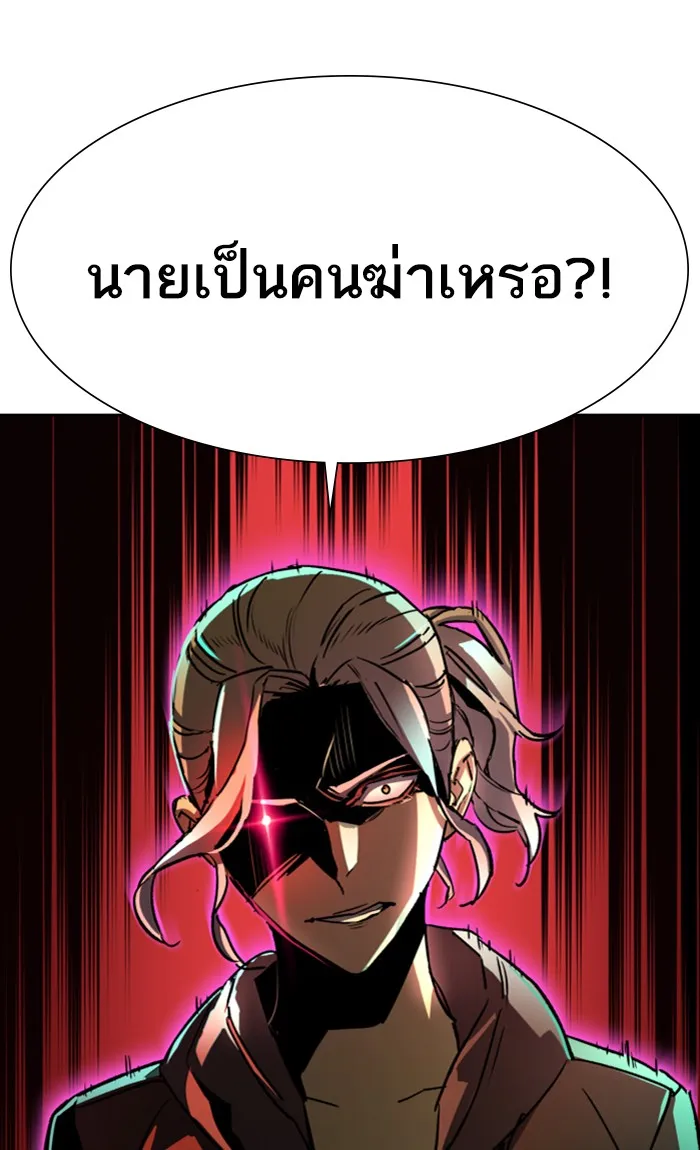 พี่ชายสายบอดี้การ์ด ตอนที่ 96 รูปที่ 29