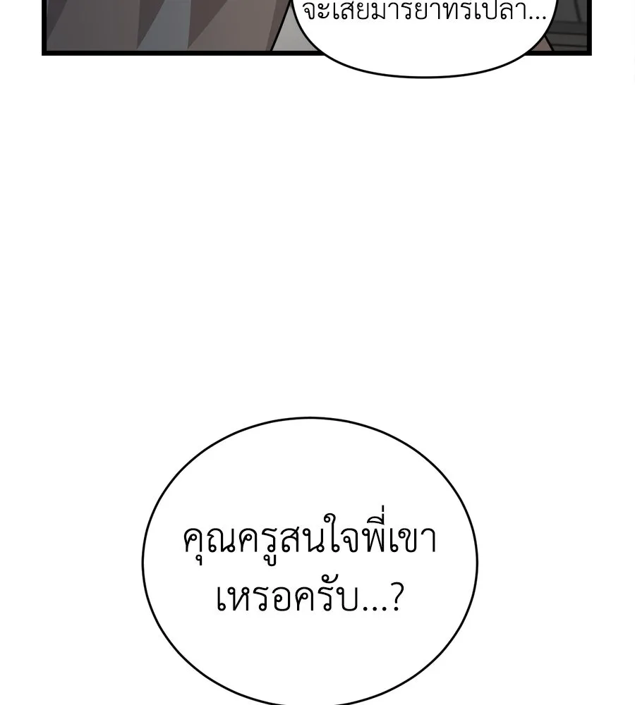 ปรารถนารักอันงดงาม ตอนที่ 6 รูปที่ 38