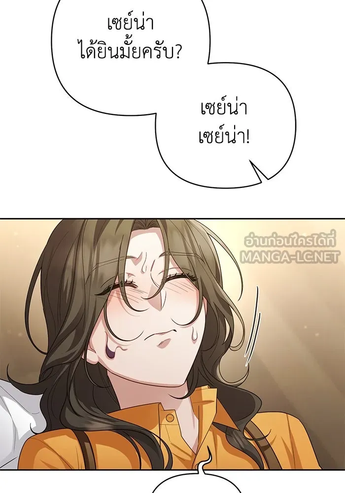 อยู่ดี ๆ ก็มีนางเอกนิยายเป็นเพื่อนบ้าน ตอนที่ 24 รูปที่ 75