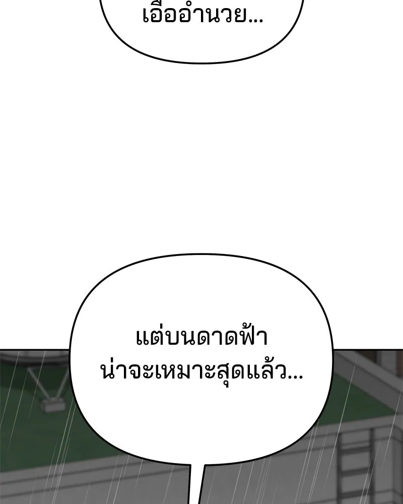 จ้า แม่คนสวย ตอนที่ 15 รูปที่ 31