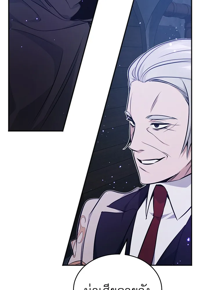 จอมเวทเกิดใหม่ในรอบ 66666 ปี ตอนที่ 38 รูปที่ 92