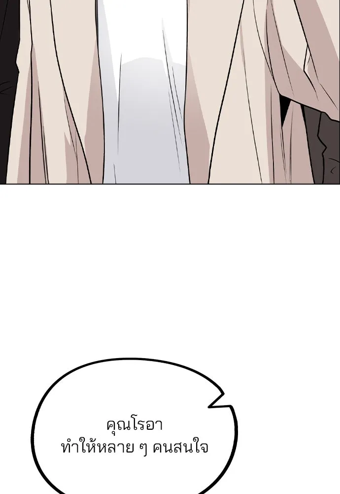 รักผิดแผน ตอนที่ 67 รูปที่ 19