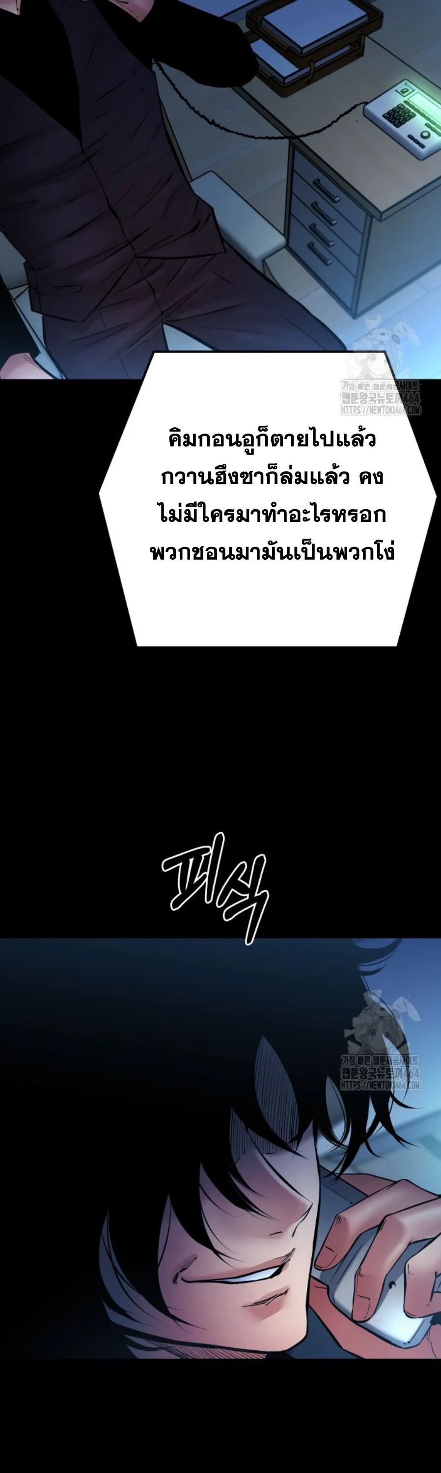 Blade of Retribution ดาบแห_งการลงท_ณฑ_ ตอนที่ ตอนที่ 46 รูปที่ 12