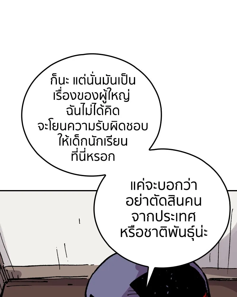 เคลวาเทส อสูรจอมราชัน ตอนที่ 70 โลกอีกใบ รูปที่ 76