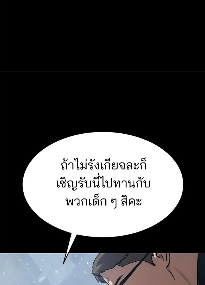 กฎเหล็กบ้านสายลับ ตอนที่ 48 รูปที่ 20