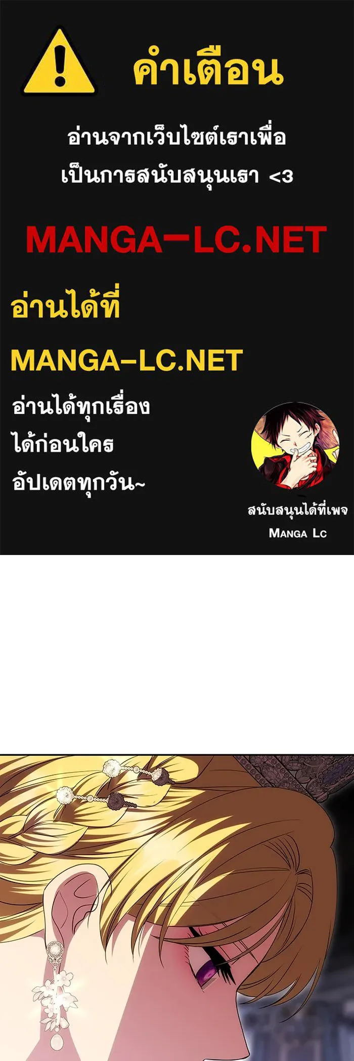 เกมรักจับสามี ตอนที่ 26 รูปที่ 1