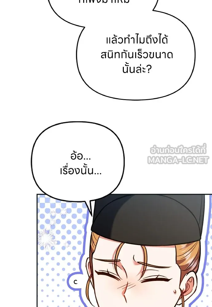 ข้าเนี่ยนะเป็นพระสนม ตอนที่ 125 หลอกกันไปกันมา รูปที่ 15