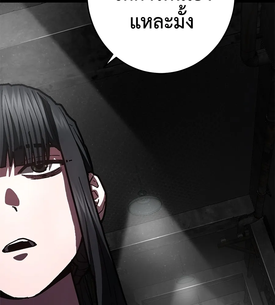 นักสู้ไร้น้ำยา ตอนที่ 25 รูปที่ 22