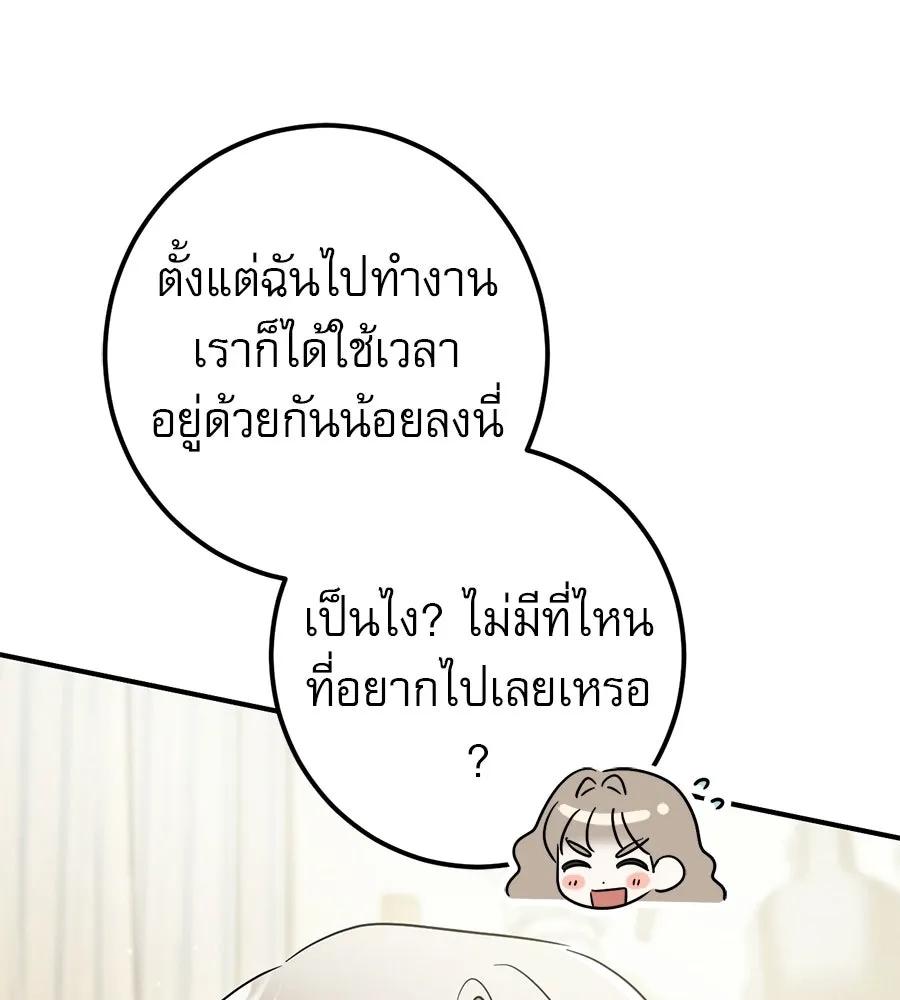 เรือนจำรัก ตอนที่ ตอนพิเศษ 4 รูปที่ 43