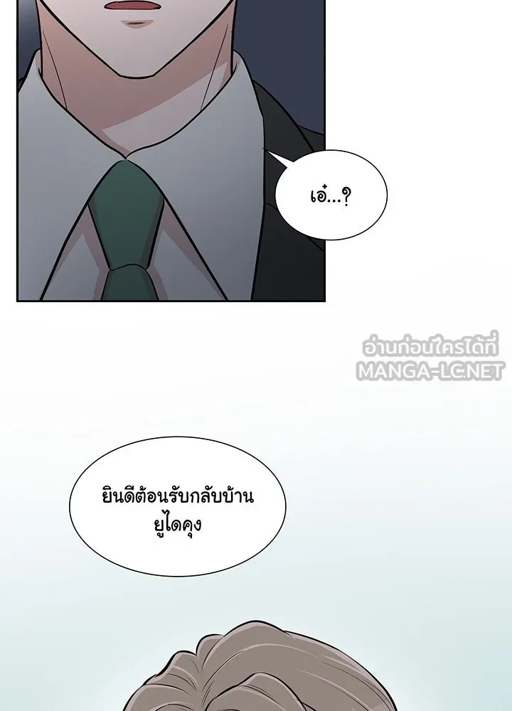 เพลิงแค้นผลาญใจ ตอนที่ 25 รูปที่ 21