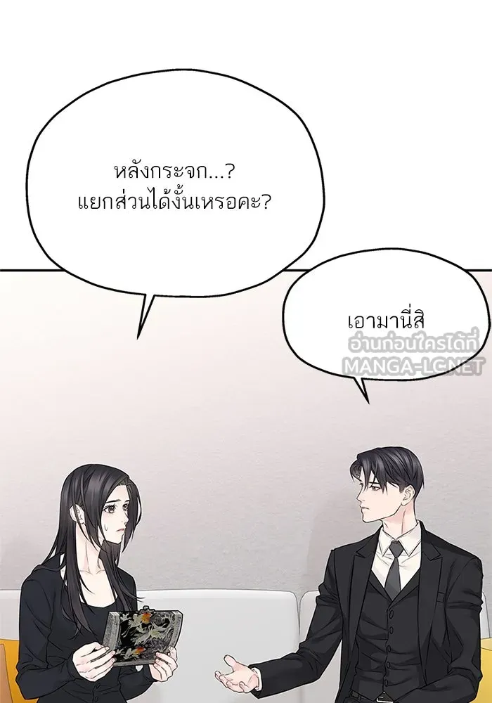 สลับรัก สลับชะตา ตอนที่ 61 รูปที่ 42
