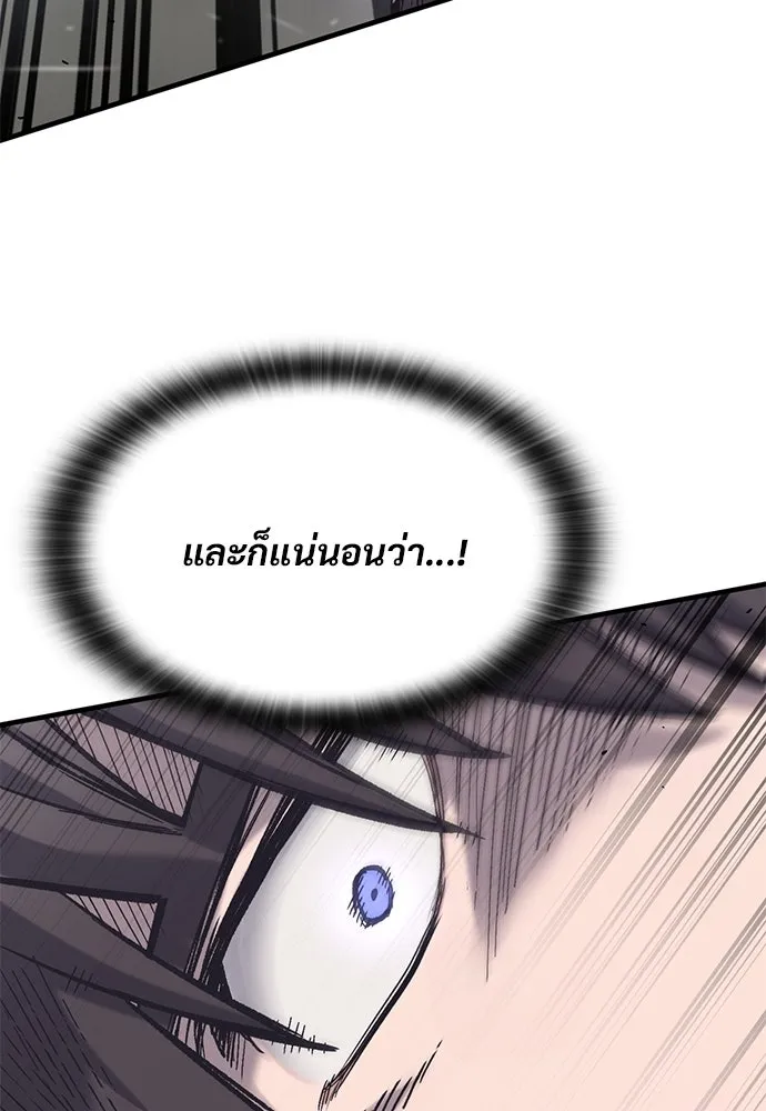 อัศวินวันเดียว ตอนที่ 30 รูปที่ 25