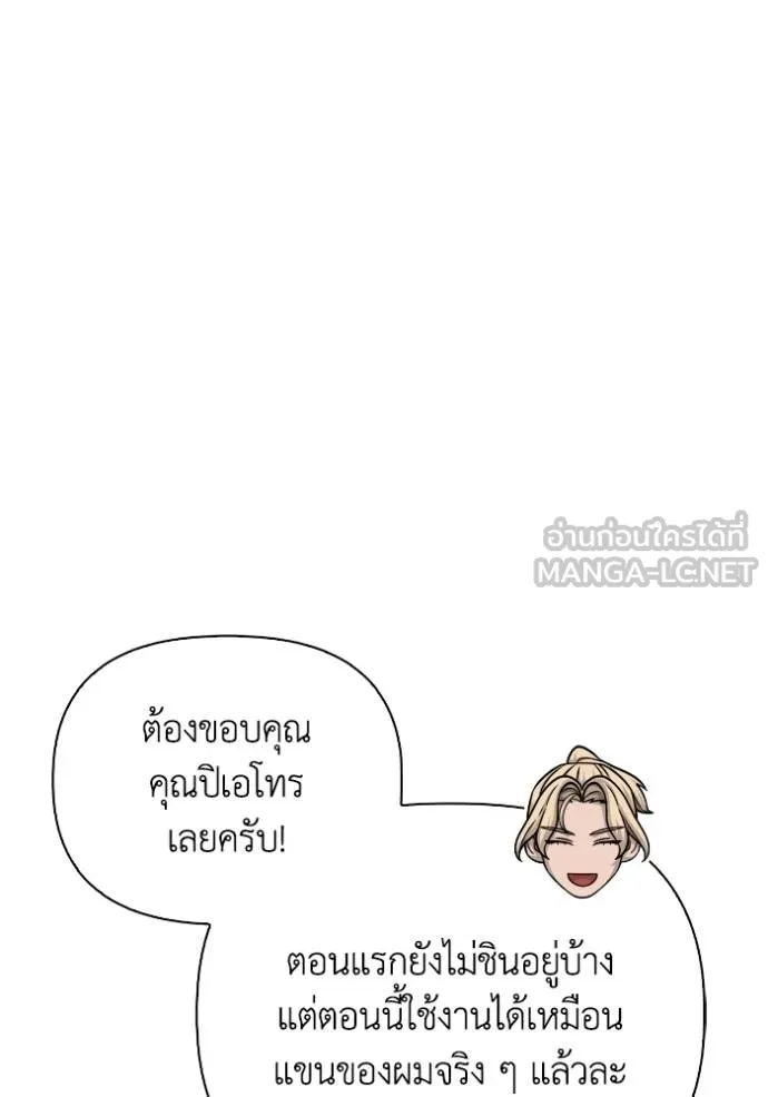 เกมของยอดมนุษย์ ตอนที่ 151 รูปที่ 36