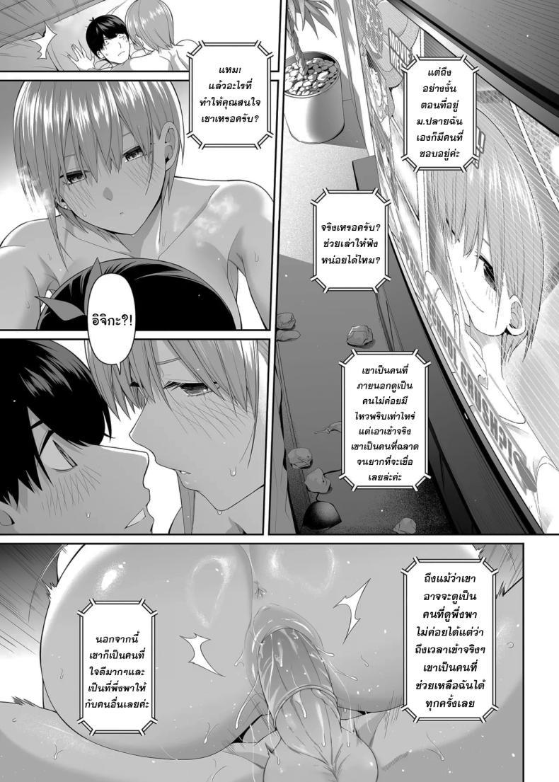 Doujin-Lc- อ่าน โดจิน มังฮวา เกาหลี ญี่ปุ่น จีน แปลไทย ช่วยเป็นคู่ซ้อมให้ฉันทีนะ ฟูทาโร่คุง [Bad Mushrooms (Chicke III, 4why)] 15 no Renai Kanjou A Fifth of Romance (Gotoubun no Hanayome) ตอนที่ 1 2 3 4 5 6 7 8 9 10 11 12 13 14 ฟรี ไม่มีโฆษณา อ่าน โดจิน Manhwa เกาหลี ญี่ปุ่น จีน เรามีครบ คัดมาให้เน้นๆ โดจิน 18+ รับประกันความฟินโดย  Doujin Lc