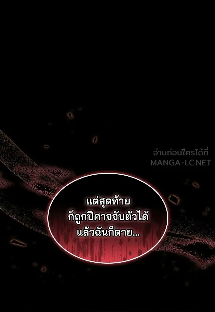 เหตุผลที่นางร้ายจับดาบ ตอนที่ 37 รูปที่ 78
