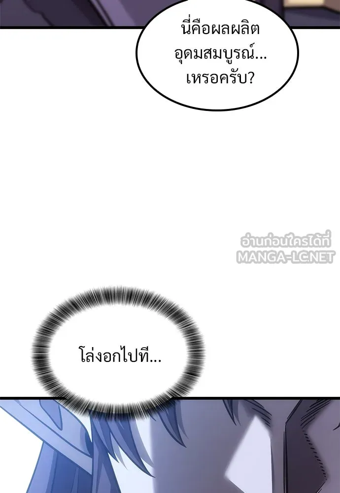 วิถีชาวนาของราชาปีศาจ ตอนที่ 20 รูปที่ 138