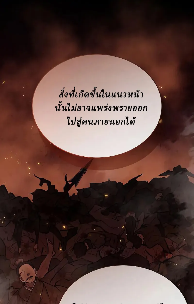 Reborn on the Demonic Cult Battlefield ยอดอ_จฉร_ยะผ_หวนค_น ตอนที่ ตอนที่ 9 รูปที่ 16