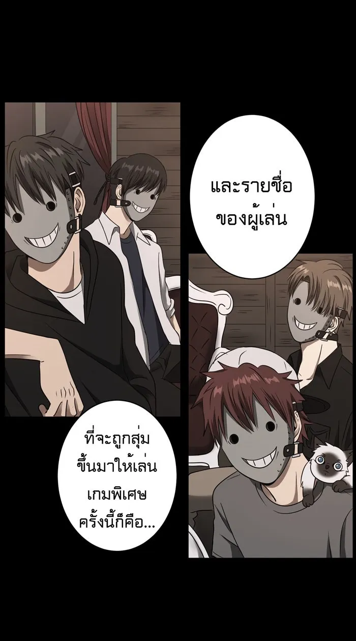 Hunter Game ตอนที่ 26  ผู้เล่นเกมพิเศษ รูปที่ 25