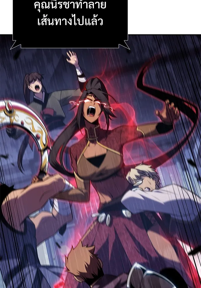ผู้เล่นหน้าใหม่เลเวลแมกซ์ ตอนที่ 164 แม่มดจอมคร่ำครวญ (2) รูปที่ 104