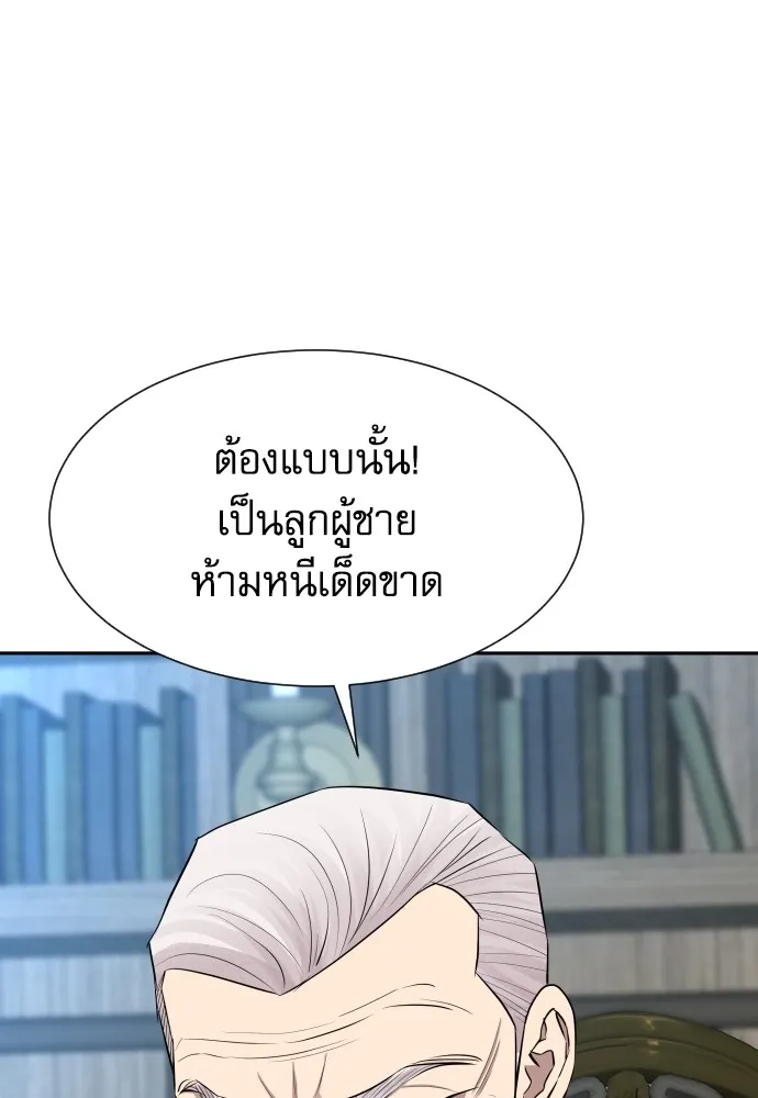 หลานอัจฉริยะของราชาเงินกู้ ตอนที่ 13 รูปที่ 32