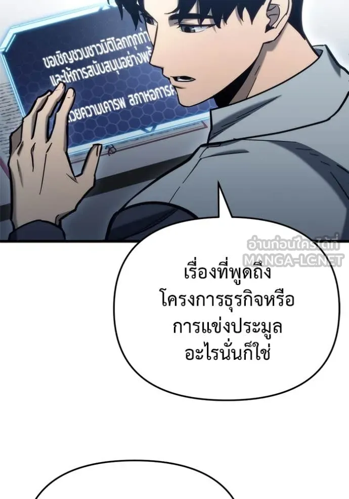 โกดังลับหลังโลกแตก ตอนที่ 29 รูปที่ 136