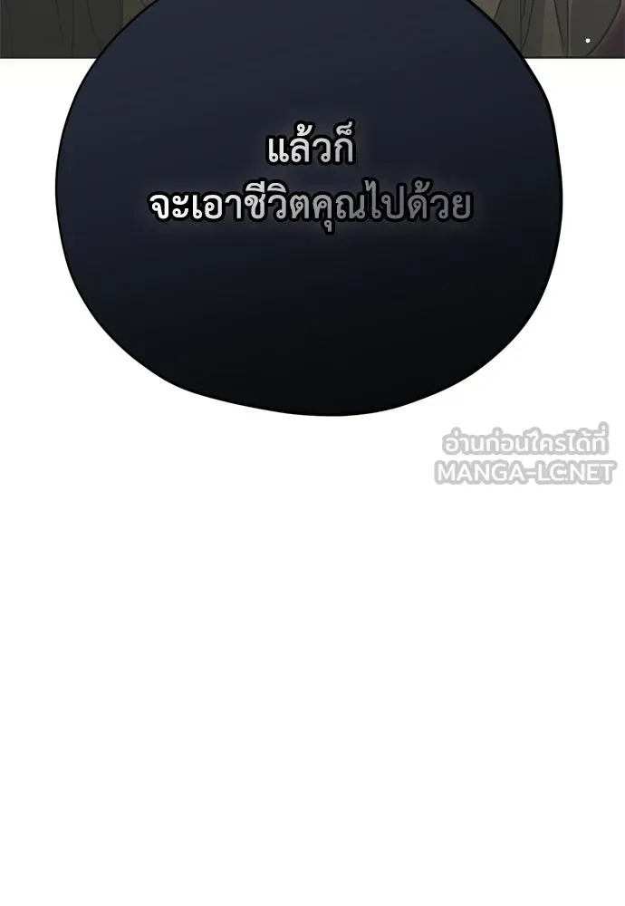 คมเขี้ยวชำระแค้น ตอนที่ 31 รูปที่ 21