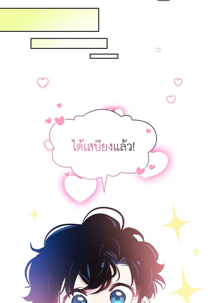 ฟิลเลียโรเซ่กับคำทำนายแห่งมงกุฎหนาม ตอนที่ 55 รูปที่ 7