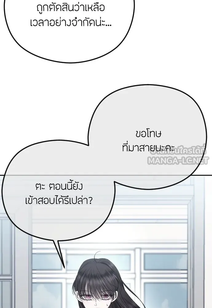 วิธีหนีตายจากนิยายโรคจิต ตอนที่ 86 รูปที่ 18